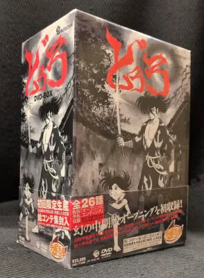 アニメDVD どろろ DVD-BOX
