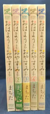 徳間書店 ゼノンコミックス まちた おはようとかおやすみとか 全5巻 セット