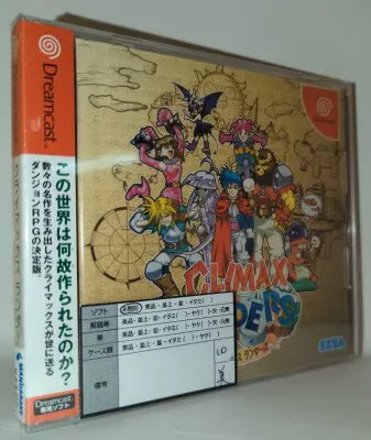 セガ DC 未開封)クライマックス ランダーズ