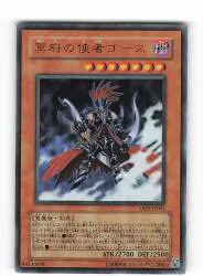 モンスター【闇】 YR03-JP001 冥府の使者ゴーズ(YR03-JP001) UR