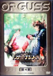 アニメDVD 超時空世紀オーガス 4