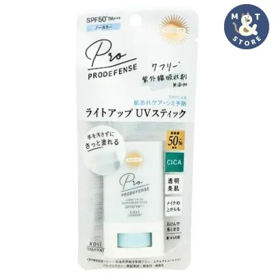 サンカット プロディフェンス ライトアップUV スティック 20g SPF50+ PA+++