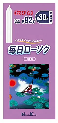 毎日ローソク 花びら ミニ 約92本 日本香堂 日本製 約30分 送料無料