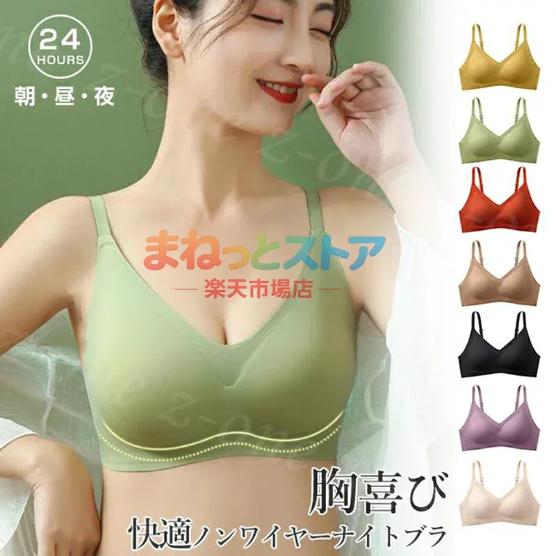 育乳ブラ ナイトブラ シームレス ブラジャー ノンワイヤー ブラ おやすみブラ 大きいサイズ レデイース 下着 盛ブラ 女性