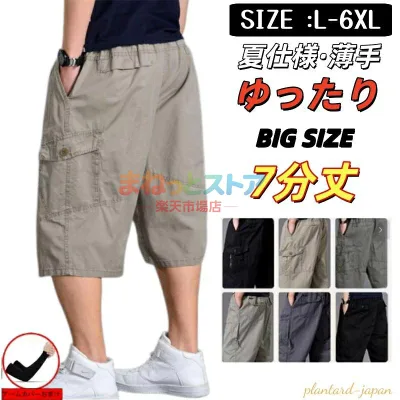 ハーフパンツ メンズ カーゴパンツ 7分丈 短パン 半ズボン 半パン ショートパンツ ゆったり ミリタリーパンツ 作業着 夏用 通勤 通学 父の日