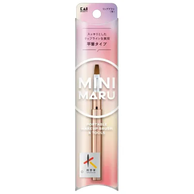 貝印 Mini Maru リップブラシ 平筆 熊野筆 ミニサイズ キャップ付 スライド式 持ち運び KQ2208