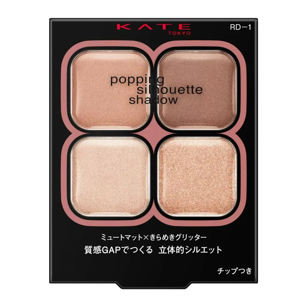 Kate ケイト ポッピングシルエットシャドウ RD-1