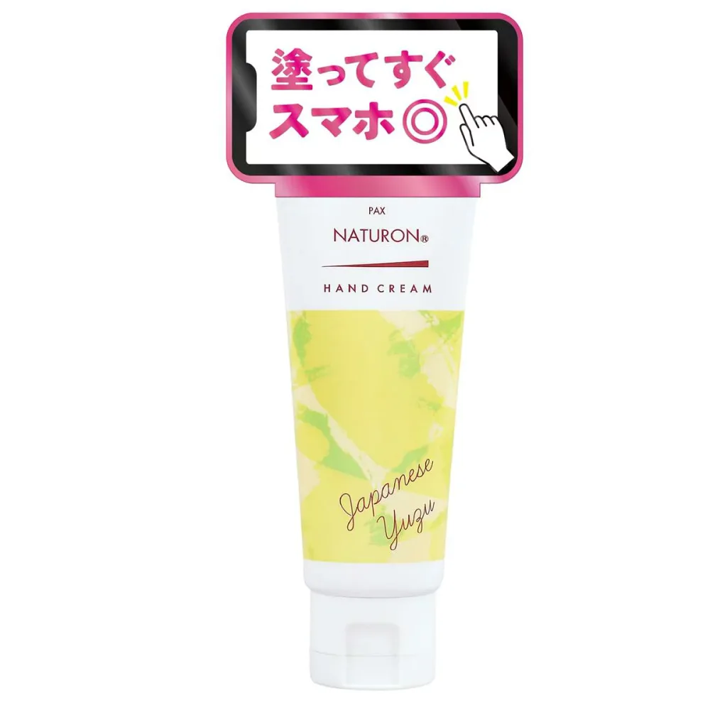 PAX NATURON(パックスナチュロン) ハンドクリーム (柚子 / 70g) 無添加 100%自然由来成分 保湿クリーム アロエエキス 植物性スクワラン (べたつかない/うるおい) 太陽油脂