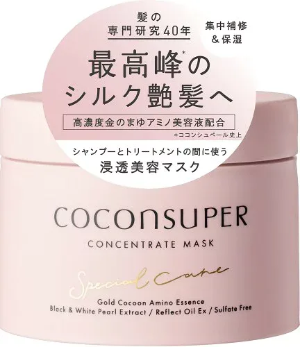 COCONSUPER(ココンシュペール) コンセントレートマスク 200g | 洗い流す トリートメント ヘアマスク ヘアパック ヘアケア ダメージ補修