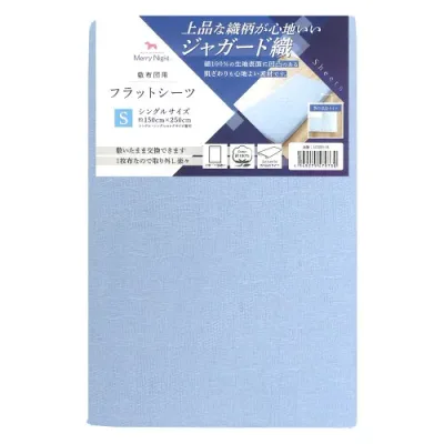 メリーナイト シーツ フラットシーツ ジャガード織 ブルー 敷布団用 シングル 約150×250cm 綿100% 上品な織柄 心地よい肌ざわり オールシーズン 372005-76