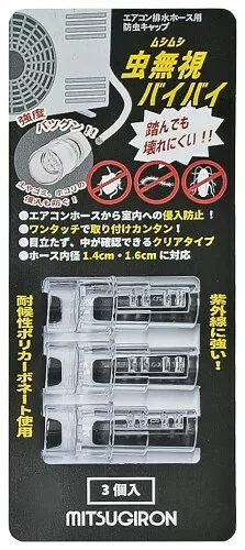 ミツギロン 防虫キャップ 2セット 18.5x46mm クリア エアコン 排水ホース 室外機 侵入防止 ワンタッチ 虫無視バイバイ ST-23
