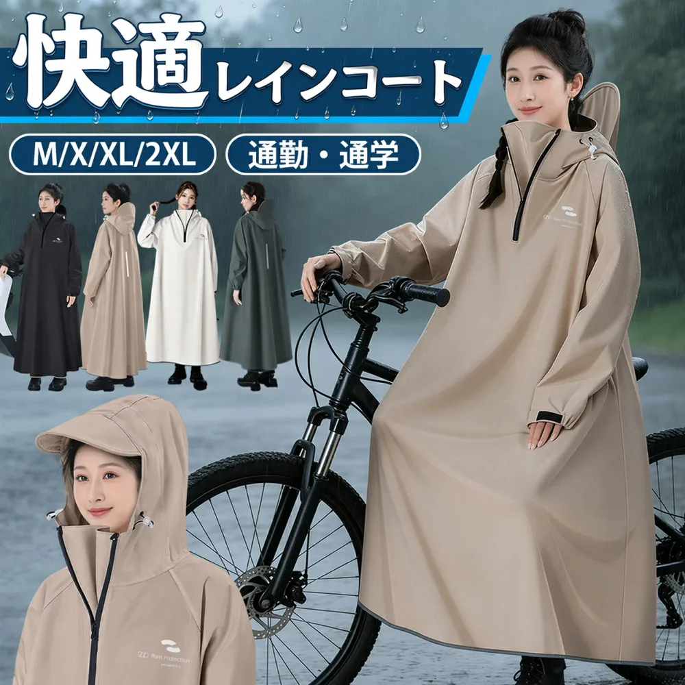 レインコート ポンチョ リュック対応 通学 通勤 レディース 自転車 メンズ バイザー付き レインポンチョ ロング丈 レインウェア 防水 軽量 旅行 反射テープ リュック 撥水 野外フェス クリア視野 ポケット付 大きいサイズ シンプル おしゃれ