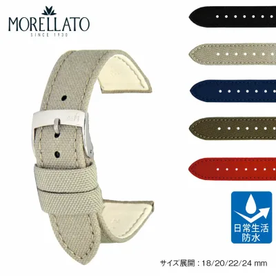 時計ベルト 20mm 時計 ベルト 22mm コーデュラ 生活防水 MORELLATO モレラート CORDURA コーデュラ u2779110 バンド 時計バンド 交換簡単ベルト交換用工具付 交換ベルト ベルト交換 腕時計ベルト 22mm 防水 ミリタリー メンズ 青 ギフト
