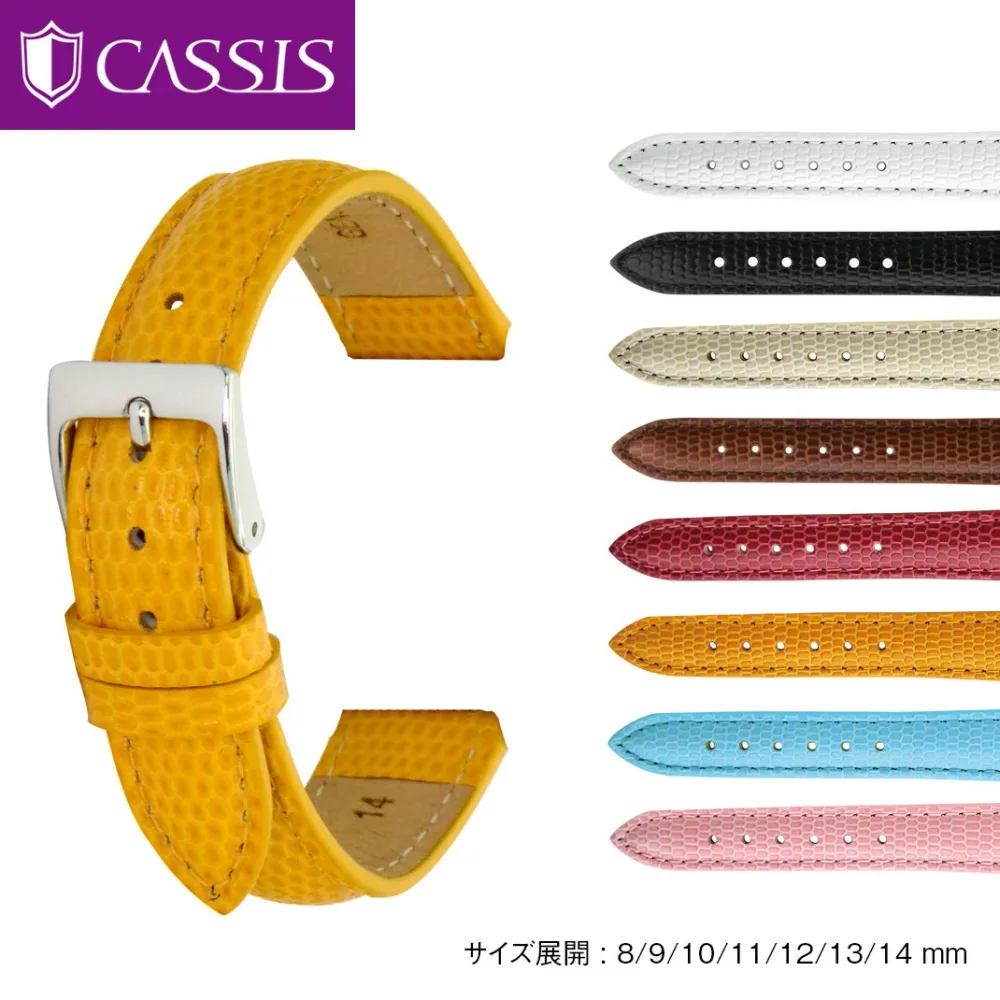 腕時計 ベルト 時計ベルト レザー 牛革 DONNA Lizard Calf ドナ リザード CASSIS カシス リザード型押し 時計バンド 替えベルト 8mm 9mm 10mm 11mm 12mm 13mm 14mm D0000273