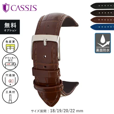時計ベルト 時計 ベルト 裏ラバー 裏面防水 交換 カーフ 牛革 CASSIS カシス MULHOUSE ミュールズ U0040656 バンド 時計バンド 替えベルト 18mm 19mm 20mm 22mm 簡単ベルト交換用工具付 スマートウォッチ