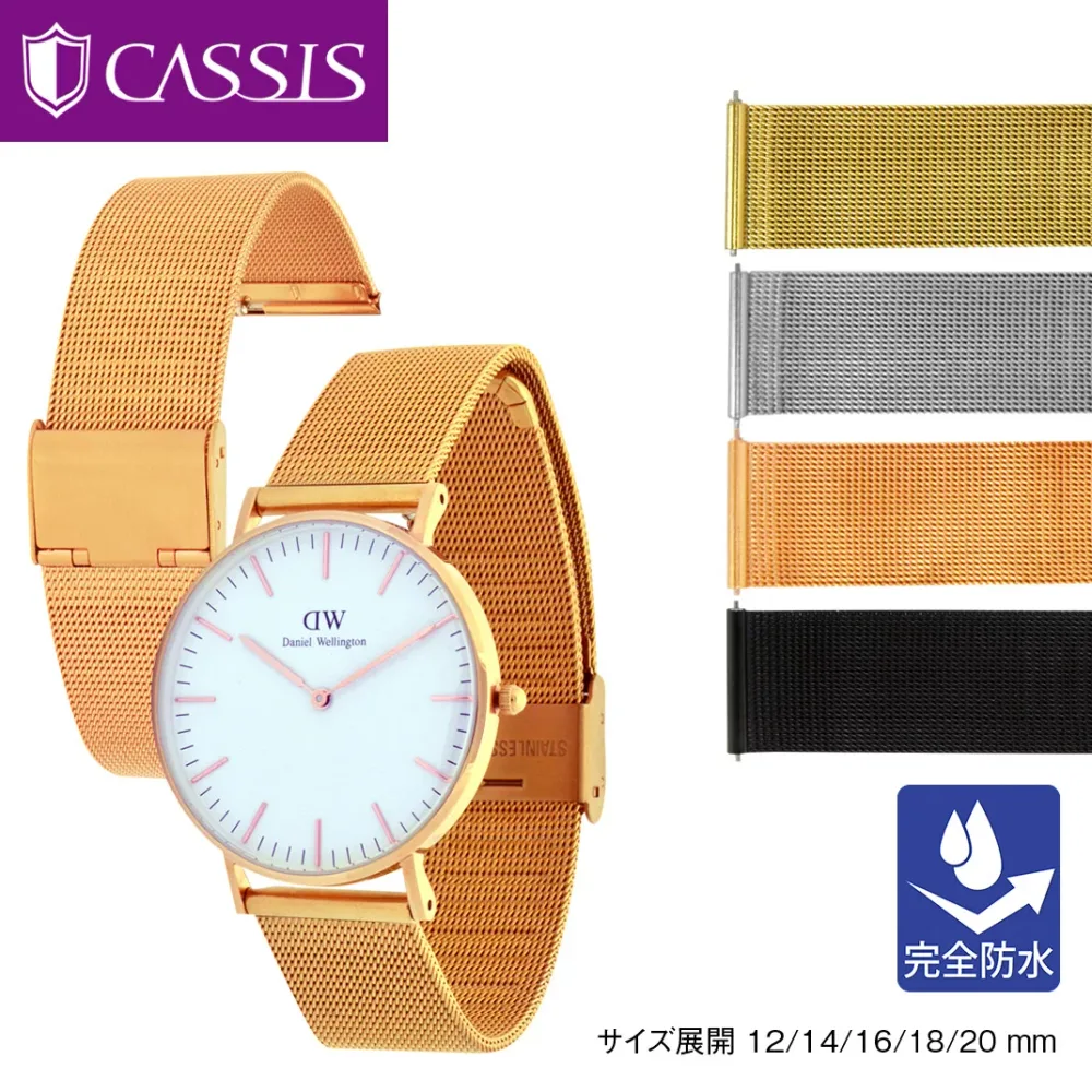 時計ベルト メッシュ ミラネーゼ 時計バンド ダニエルウェリントン用 DW用 ペティート 32mm 36mm 40mm カシス 腕時計ベルト ANGERS ステンレススチール U1027304 CASSIS 時計 12mm 14mm 16mm 18mm 20mm 簡単ベルト交換用工具付 完全防水
