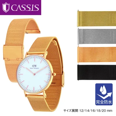 時計ベルト メッシュ ミラネーゼ 時計バンド ダニエルウェリントン用 DW用 ペティート 32mm 36mm 40mm カシス 腕時計ベルト ANGERS ステンレススチール U1027304 CASSIS 時計 12mm 14mm 16mm 18mm 20mm 簡単ベルト交換用工具付 完全防水