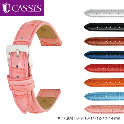 時計ベルト 時計 ベルト 交換 カーフ レディース 牛革 CASSIS カシス DONNA Croco Calf ドナクロコカーフ クロコダイル型押し D0000312 バンド 時計バンド 替えベルト交換 簡単ベルト交換用工具付 革ベルト 腕時計 交換ベルト レザー 革 腕時計ベルト 腕時計バンド 本革