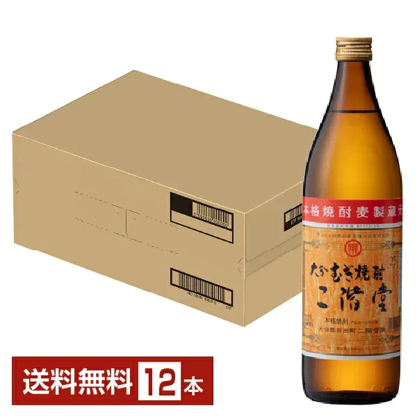 【送料無料】 二階堂酒造 むぎ焼酎 二階堂 25度 瓶 900ml 12本 1ケース 麦焼酎 大分 包装不可 他商品と同梱不可 クール便不可