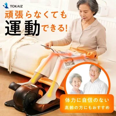 マラソン限定クーポンあり! 【高齢者向け】楽天1位! TOKAIZ 電動式 ミニ フィットネスバイク 静音 ウォーキングマシン 折りたたみ不要 コンパクト フィットネスマシン トレーニング ステッパー 座ったまま ルームサイクル 家 運動不足解消 ダイエット 父の日 母の日