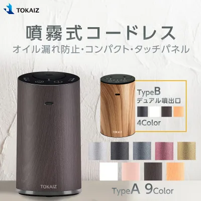 300円OFFクーポンあり! 日本 TOKAIZ正規品 アロマディフューザー 水なし コードレス usb充電式 オイル漏れ防止機能 ネブライザー式 水を使わない 長時間 車用 噴霧式 アロマ コンパクト 小型 静音 ミスト量調整 タイマー付き おしゃれ ディフューザー 睡眠 寝室