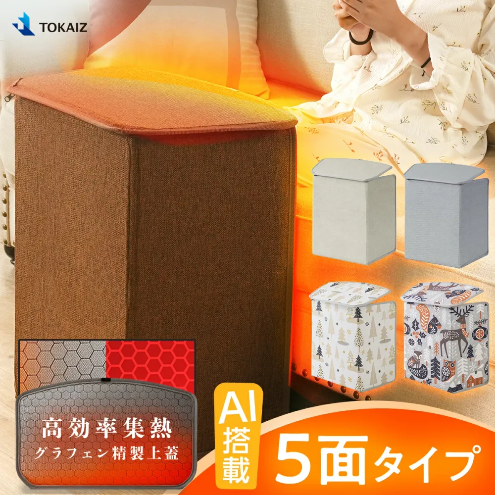 30%OFFクーポンあり! 【楽天1位 2026最新】TOKAIZ パネルヒーター 足元 7面 5面 省エネ タイマー付き 足元ヒーター オフィス ヒーター 遠赤外線 机 デスク ヒーター 下 暖房 薄型 電気ヒーター 暖房器具 フットヒーター デスクヒーター こたつ