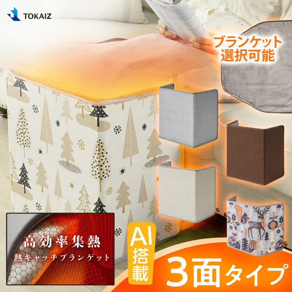 30%OFFクーポンあり! 【2026年最新 楽天1位】 パネルヒーター 足元 折りたたみ 遠赤外線 3面 足元ヒーター デスクヒーター 足元 暖房 デスク 下 ヒーター オフィス フットヒーター ヒーター 薄型 電気ヒーター 毛布 こたつ 省エネ 暖かい 暖房器具 脱衣所 トイレ 女性 受験生