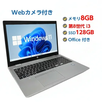 1010円OFFクーポンあり! 【正規品・Win11正式対応】Webカメラ付き ノートパソコン 中古 パソコン Windows11 高性能 第8世代 Core i3 メモリ 8GB SSD 128GB 中古ノートパソコン Windows11 店長オススメ 高速SSD おまかせ 15.6型 無線LAN DVDドライブ OFFICE付き