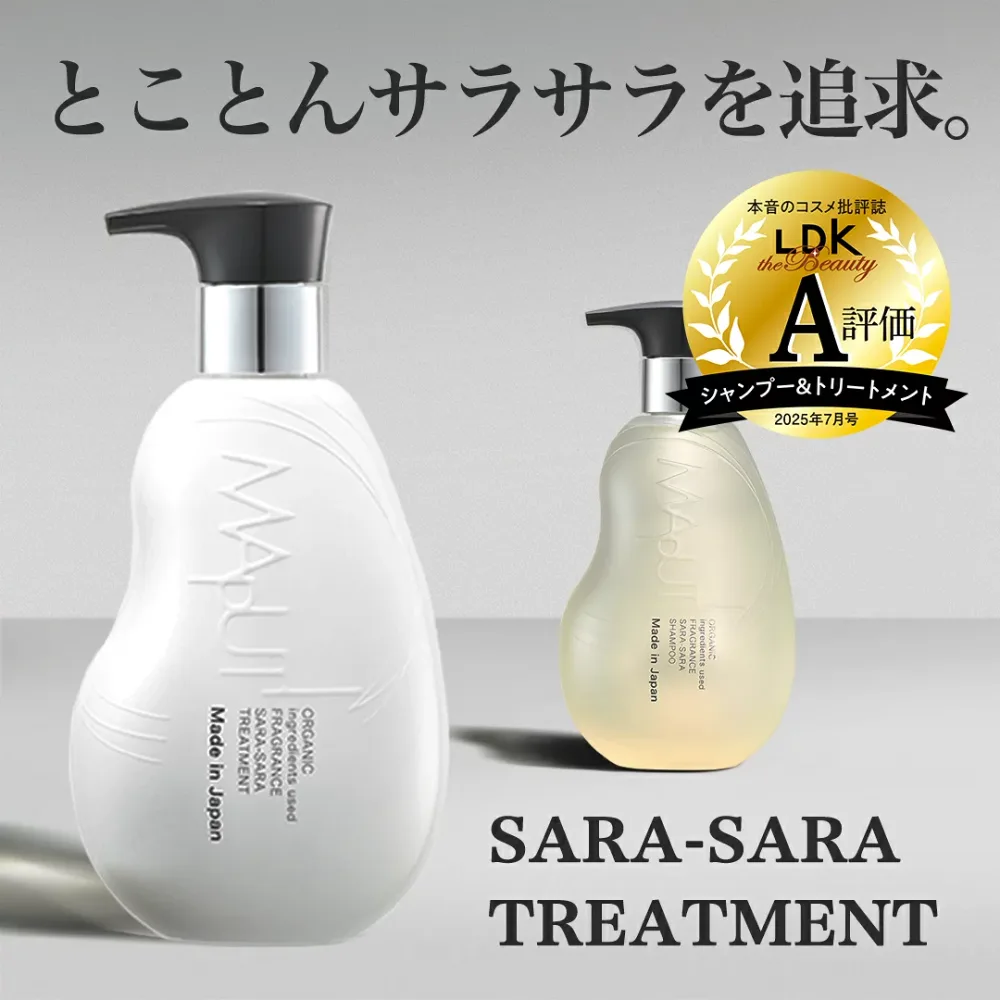 【とことんサラサラ追求!トリートメント】オーガニックフレグランスサラサラトリートメント MAPUTI 350ml