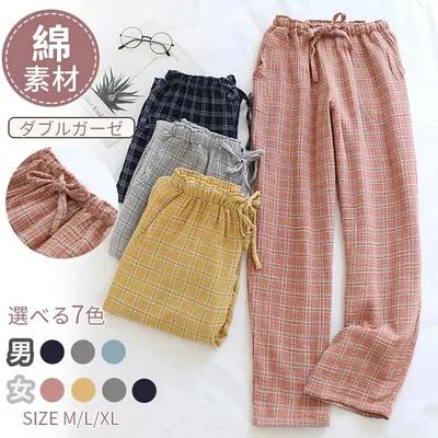 ルームパンツ ルームウェア 春 夏 秋 冬 メンズ レディース リラックスパンツ 長ズボン ロングパンツ ナイトウェア ダブルガーゼ 2重ガ