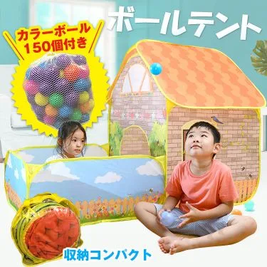 ボールハウス ボールプールハウス キッズ用プレイハウス 室内遊具 室内ボールプール 折りたたみ式 軽量設計 子供用遊具 安全素材 屋内プ
