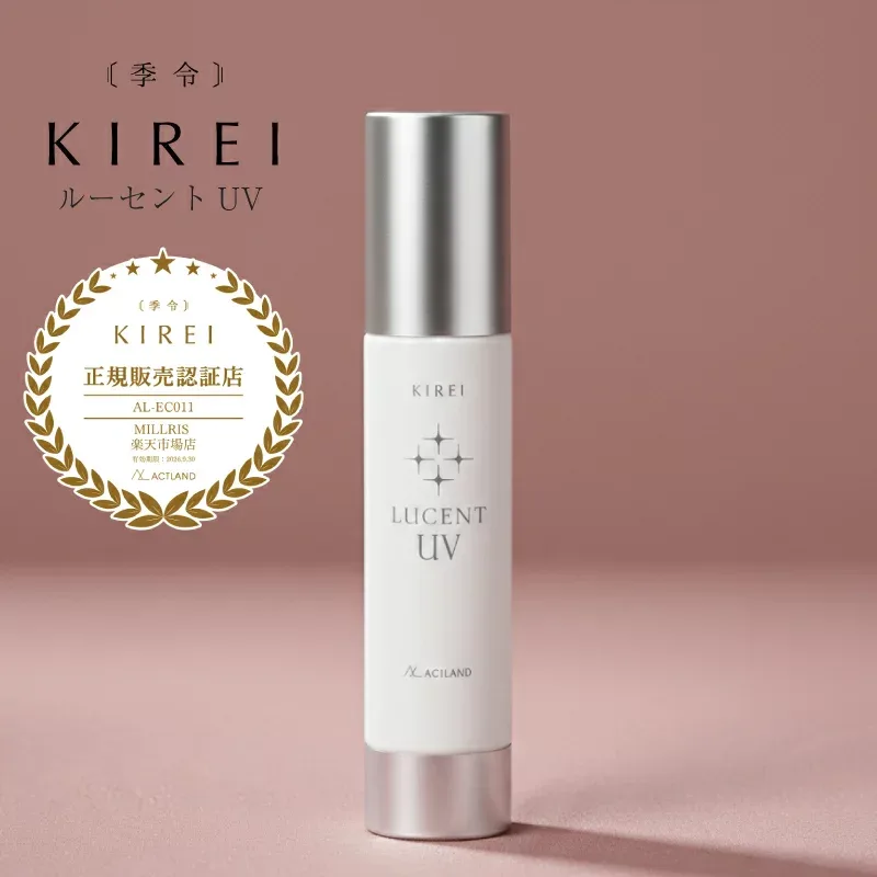 【ポイント10倍】【正規販売店】季令 ルーセントUV KIREI 日焼け止め ノンケミカル処方 ビタミンC誘導体 ビタミンE 日焼け対策