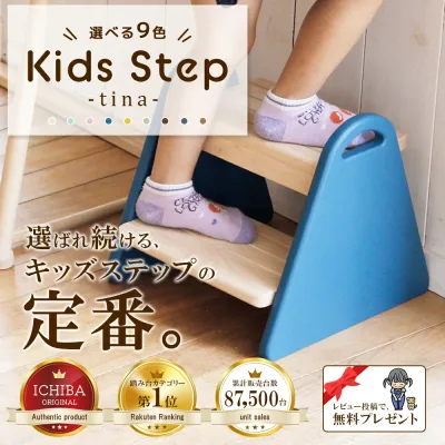 ステップ台 踏み台 子供 キッズステップ 正規品 ステップ 子ども こども キッズ 幼児 ふみ台 トイレ 手洗い 玄関 庭 2段 昇降 おしゃれ 木製 天然木 CHECK いちばかぐ (ils-3429)