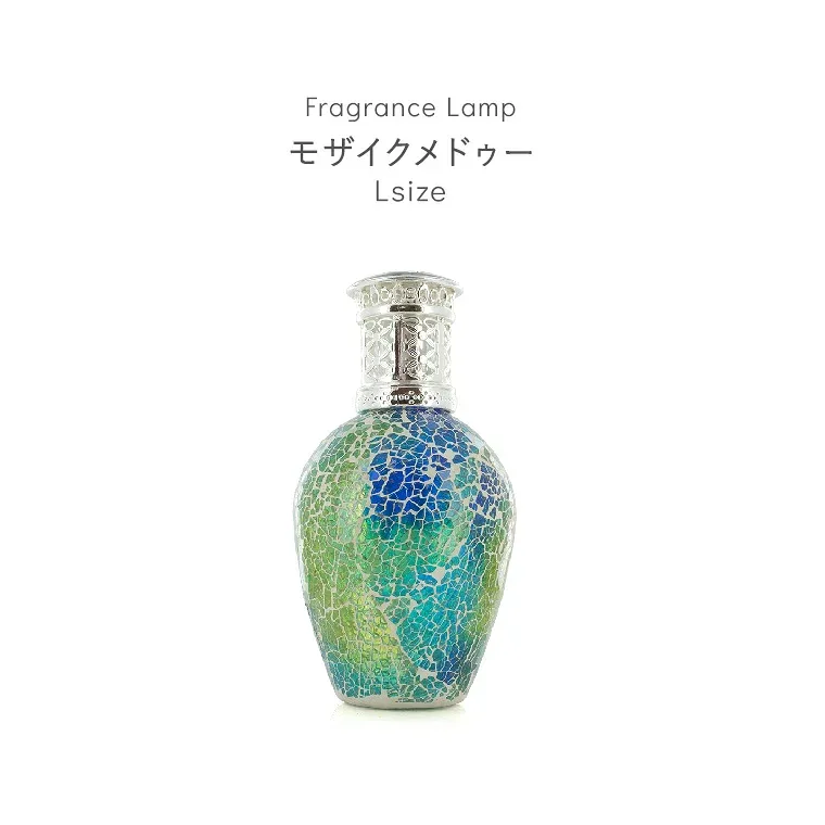 芳香剤 アロマオイル ランプ 消臭剤 芳香消臭剤 消臭芳香剤 ルームフレグランス 除菌 抗菌 殺菌 カビ防止 おしゃれ 可愛い ハンドメイド モザイクガラス 人気 おすすめ 贈り物 プレゼント フレグランスランプL 縦型 モザイクメドゥー
