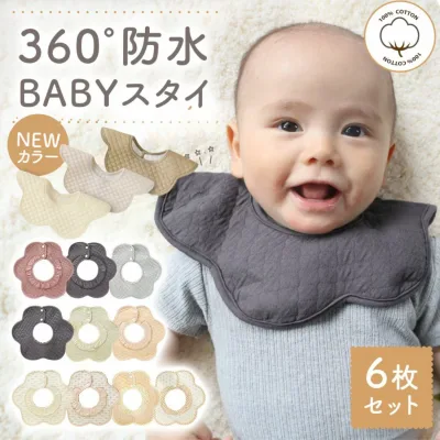 スタイ 男の子 シンプル おしゃれ 出産祝い セット 360度 よだれかけ 女の子 お 宮参り ベビー フリル エプロン 防水 360 度 裏地 速乾 出産祝 6枚セット 防水スタイ よだれカバー 大きめ 綿 100 可愛い 前掛け ビブ