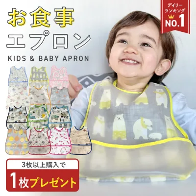 お食事エプロン スナップボタン 保育園 ナイロン 食事エプロン 離乳食 エプロン 食事用エプロン お食事スタイ 防水 袖なし ベビー 赤ちゃん ビブ 半袖 スモック 入園準備 幼稚園 ポケット付き 女の子 男の子 おしゃれ かわいい