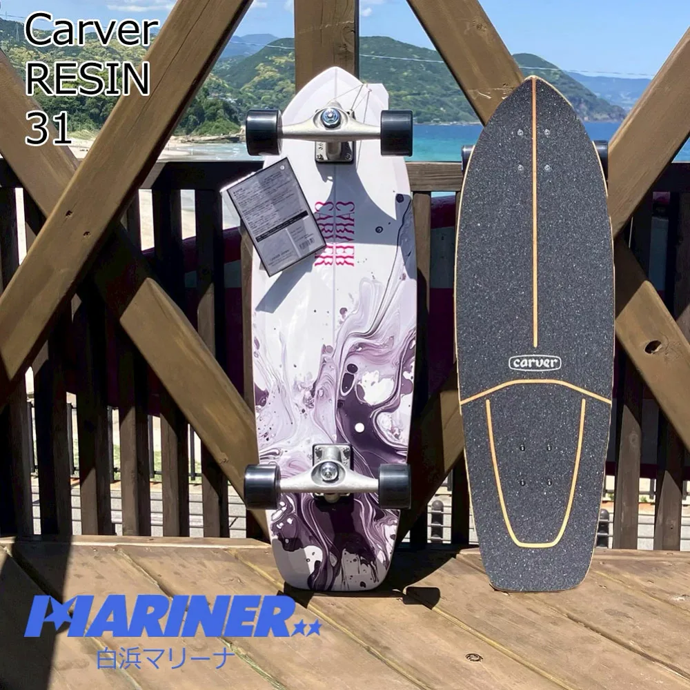 【10日 全商品 ポイント 2倍】 サーフスケート 31" カーバー レジン CARVER Resin SK8 トラック スケートボード コンプリート スケボー サーフスケート クルーザー サーフィン オシャレ おすすめ 人気