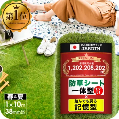 【努力価格】 人工芝 芝丈38mm 30mm 20mm 密度1.9倍 1mx10m 送料無料 防草 芝生 人工芝生 人口芝 防草シート 人工芝リアル ガーデニング ガーデン ベランダ バルコニー 屋上 テラス ロール ピン
