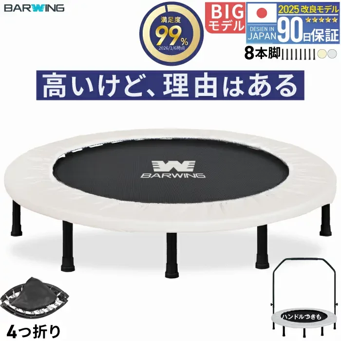 改良モデル登場 トランポリン 8本脚 静音 耐荷重150kg 127cm クリスマス プレゼント トランポリン 大きい 子供用 大人用 ダイエット クッション トランポリン 折りたたみ 折り畳み おりたたみ トランポリン カバー トレーニング