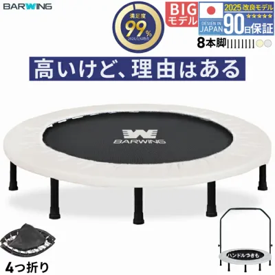 改良モデル登場 トランポリン 8本脚 静音 耐荷重150kg 127cm クリスマス プレゼント トランポリン 大きい 子供用 大人用 ダイエット クッション トランポリン 折りたたみ 折り畳み おりたたみ トランポリン カバー トレーニング