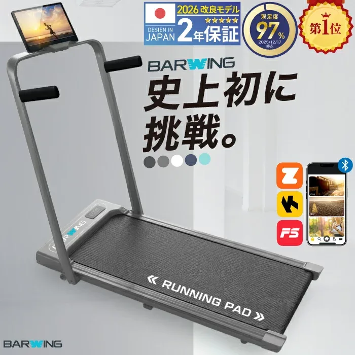 【先着50名限定 2,000円OFFクーポン配布中】【1番人気・満足度97%】ランニングパット ルームランナー MAX12km/h アプリ連携 kinomap zwift ランニングマシン ウォーキングマシン ランニングマシーン トレッドミル ルームランナ ランニングましーん家庭用 静音
