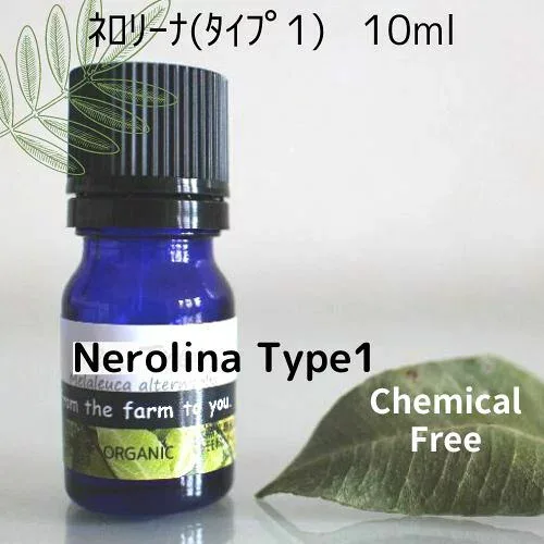 ネロリーナ精油(Type 1)10ml♪無農薬栽培♪エッセンシャルオイル♪疲労やストレス状態の時に使いたい!アロマオイル♪100%ピュアオイル♪【送料無料】