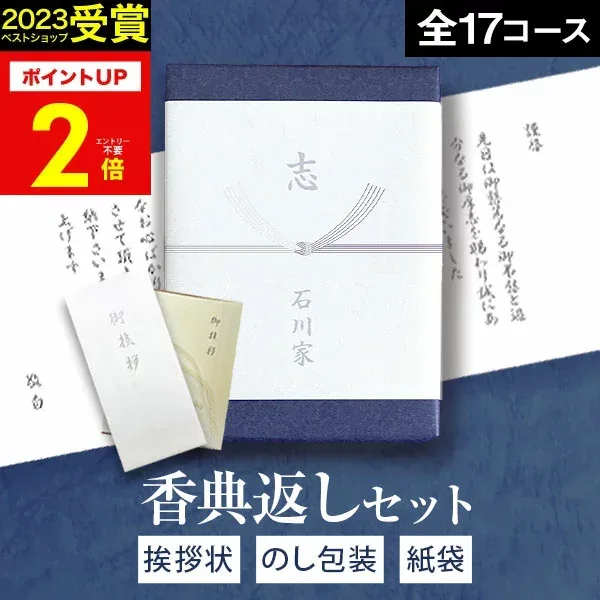 【高評価★4.7】香典返し専用 最高級カタログギフト 【熨斗・挨拶状無料】 あす楽 10900円コース 忌明け お返し 返礼品 志 偲草 法事 法要 粗供養 粗品 御供 熨斗 彼岸 初盆 新盆 寒中見舞い 喪中見舞い 喪中 供花 四十九日 49日 お彼岸 カタログギフト 香典返し