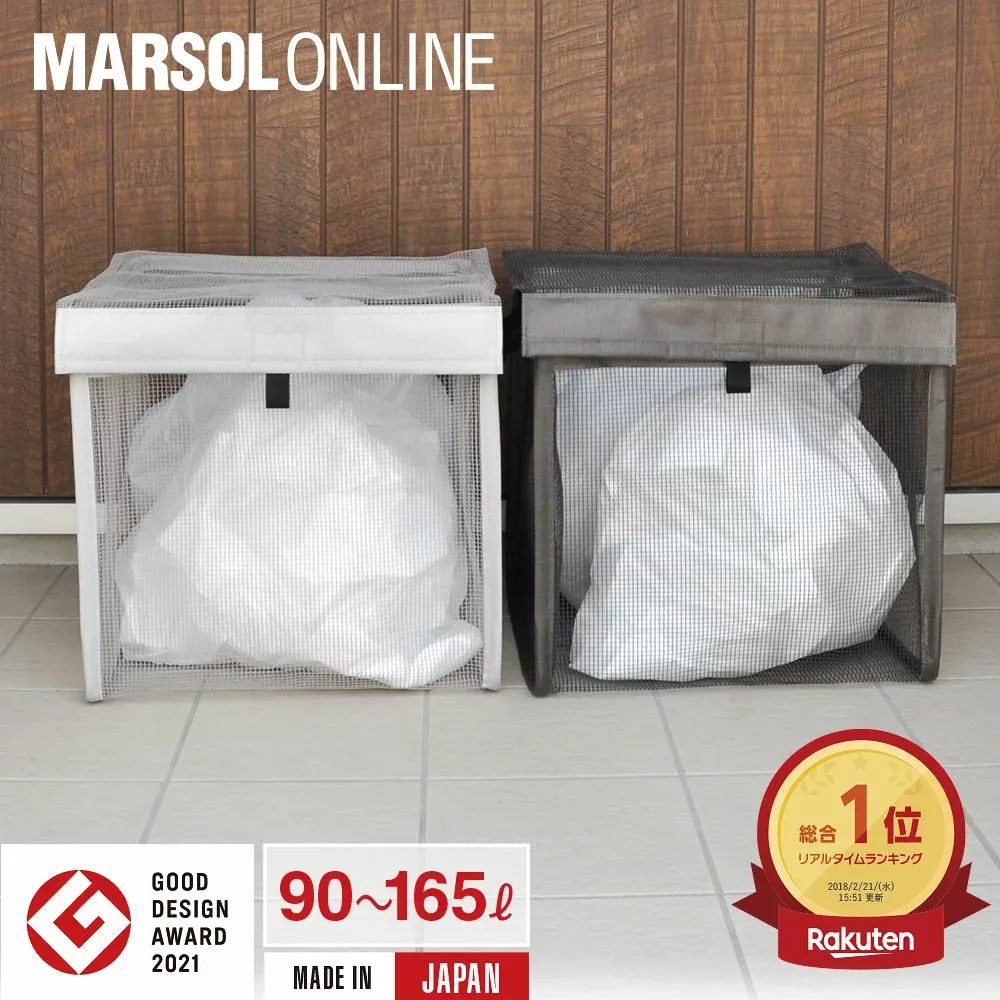 【日本製】ゴミネット ゴミ箱 屋外 45L×約1〜3袋 抗菌ゴミボックス 90L〜165L ゴミステーション カラスよけネット 45リットル ふた付き 軽量 畳める 戸別回収 大容量 折り畳み式 折りたたみ 分別 ダストボックス ごみ 一軒家 おしゃれ 戸別収集