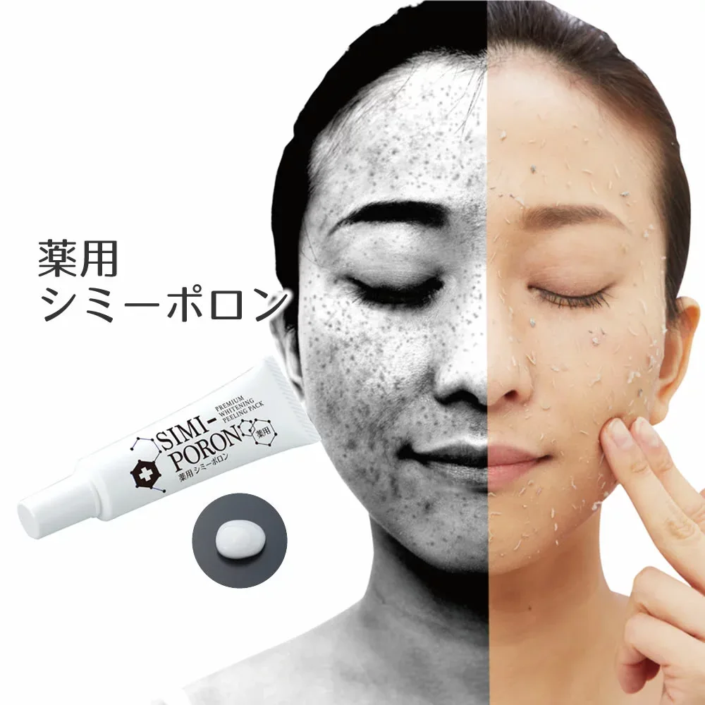 【100円クーポン有】薬用シミーポロン 美白 美容 シミ そばかすを防ぐ 美白パック 黒ずみ くすみ 対策 予防 スキンケア 美白 クリーム シミ取りクリーム 日焼け ピーリング