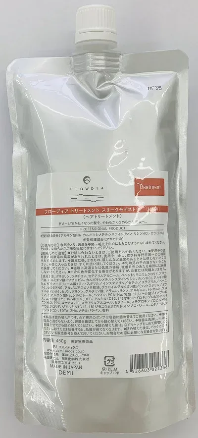 《送料無料》【デミ】フローディア トリートメント スリークモイストb 450g レフィル 詰め替え用 リニューアル版 サロン専売正規品