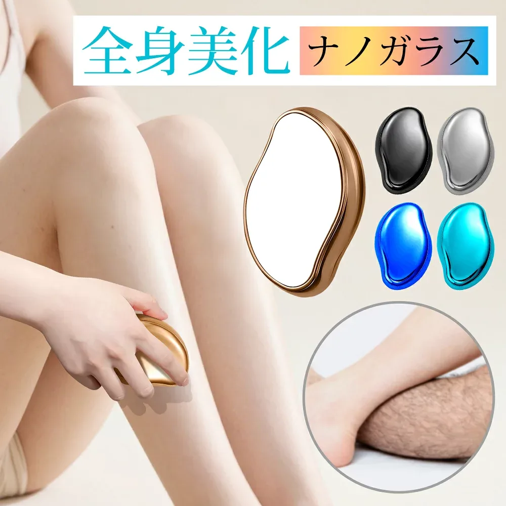 脱毛器 ナノガラス 脱毛 こするだけ 除毛 毛剃り 除毛パッド 無痛 ナノガラス 脱毛器 脱毛機 メンズ レディース ガラスリムーバー 摩擦 ムダ毛処理 家庭用 ツール 角質取り 自宅 顔 足 角質除去 無痛 男女用 充電不要