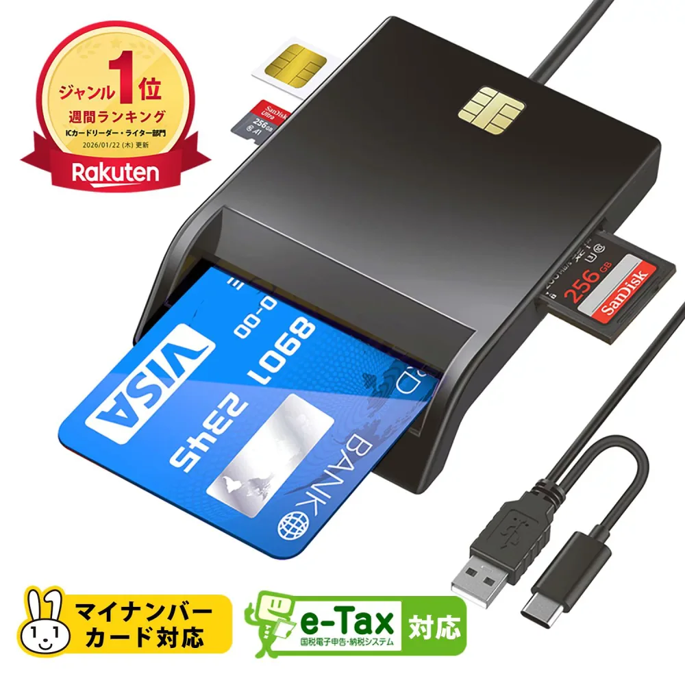 【当日発送★クーポンで1,230円!!】楽天1位! ICカードリーダー マイナンバーカード マイナンバー 対応 確定申告 e-Tax 対応 接触型 USBタイプ 電子申告 設置不要 自宅で確定申告 パソコン Windows Mac システム USBタイプ 納税 SDカード ICカード SIMカード対応