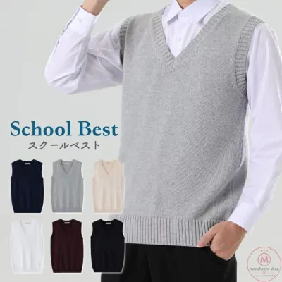 メンズ スクール正統派 制服 高校 通学 学生 中学 Vネック 無地 綿100% DK0014