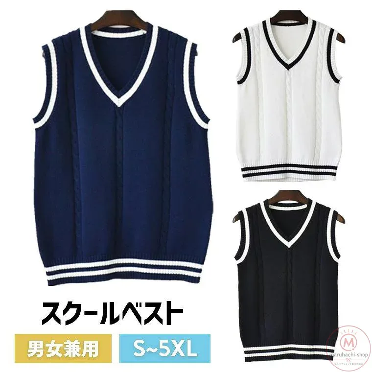 スクール メンズ 正統派 制服 高校 通学 学生 中学 Vネック 配色 綿100% DK0012